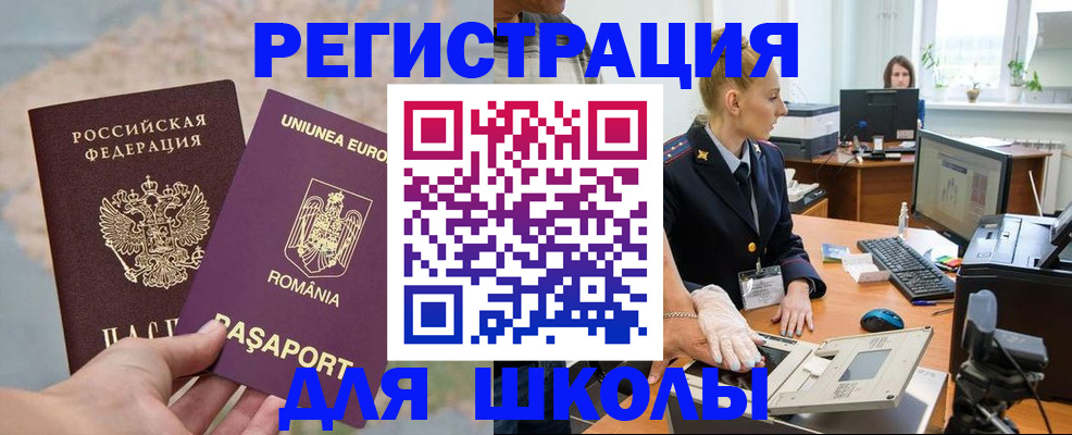 прописка для кредита в Боготоле