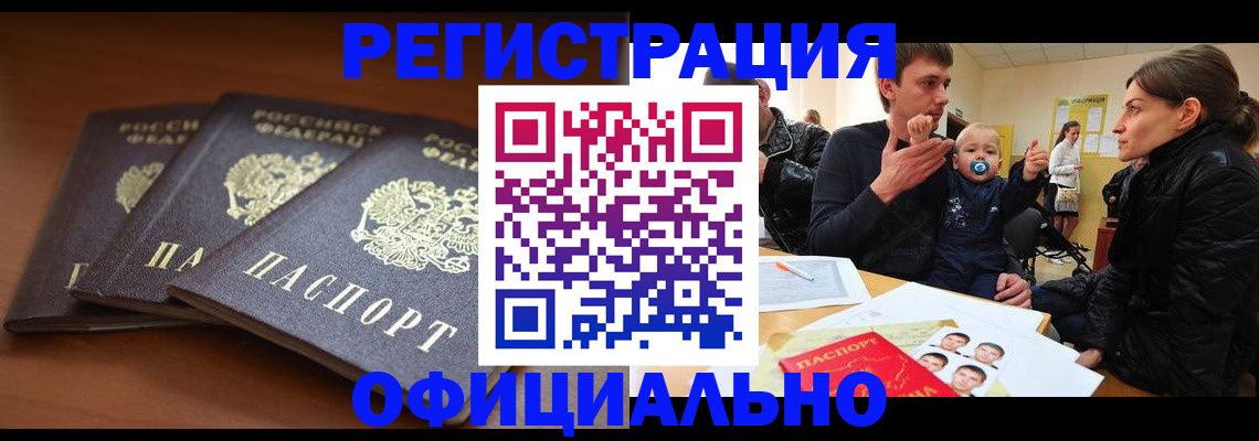 прописка гарантия в Боготоле