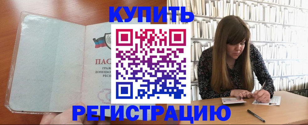 прописка для школы в Боготоле