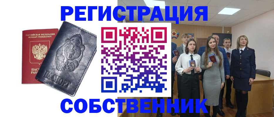 прописка в Боготоле