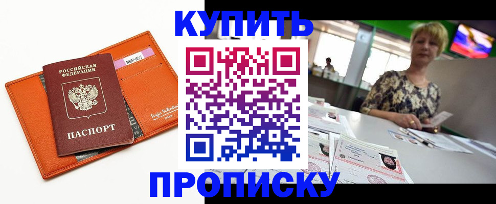 прописка поиск в Боготоле
