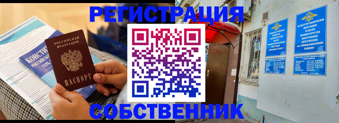 регистрация в Боготоле